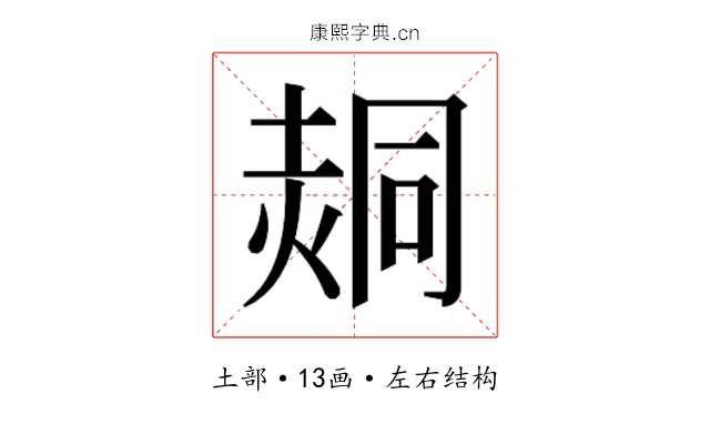 𰊕