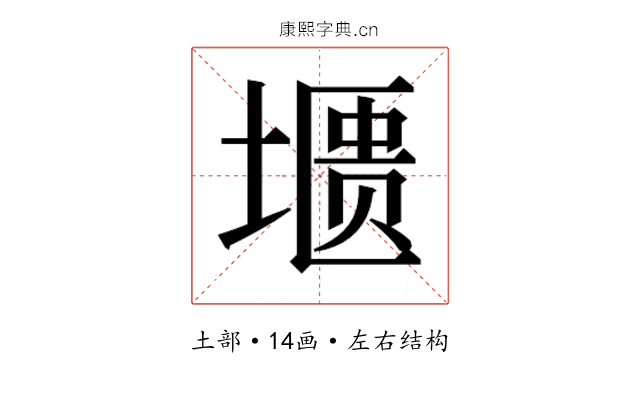 𰊛