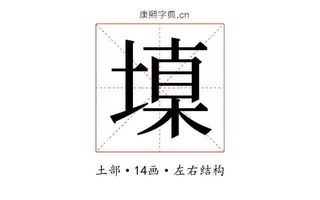𰊝