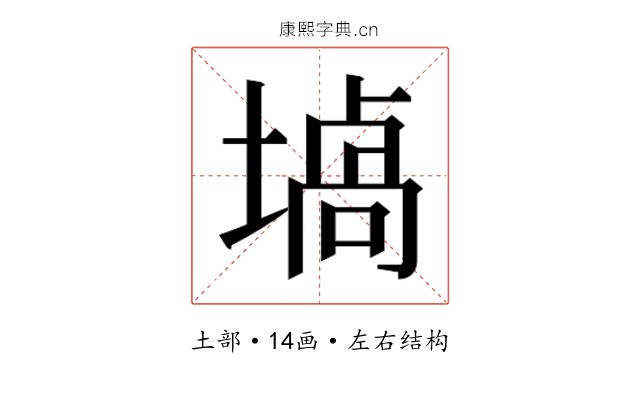 𰊞