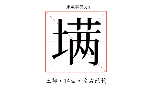 𰊟