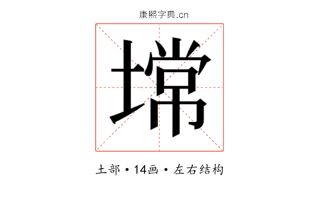 𰊠