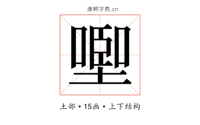 𰊩