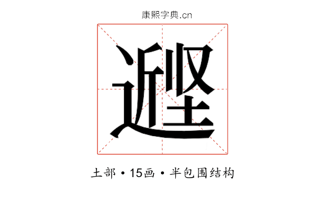 𰊭