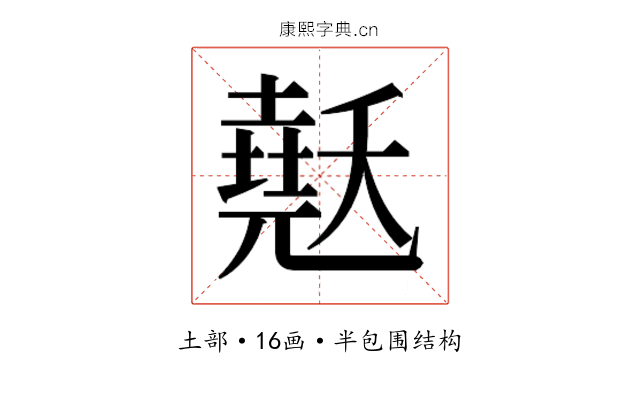 𰊳
