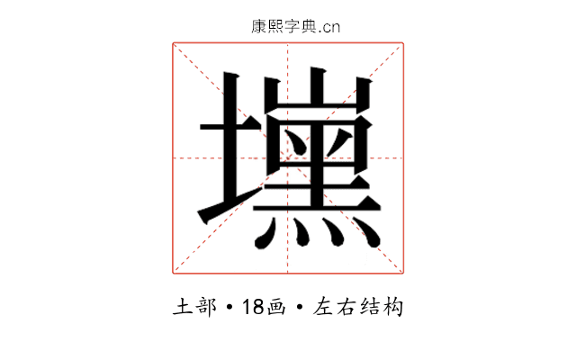 𰊾