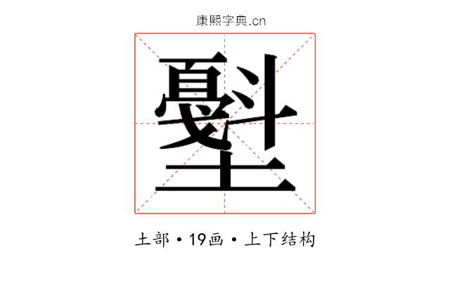 𰋁