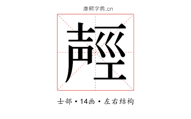 𰋌