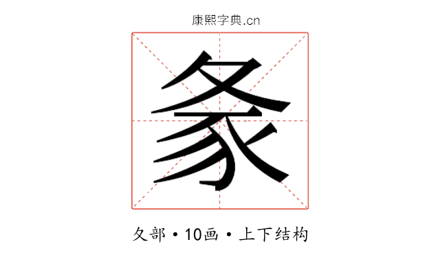 𰋎