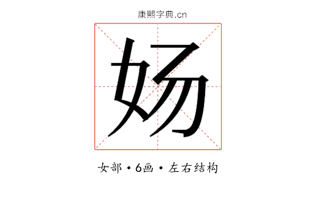 𰋸