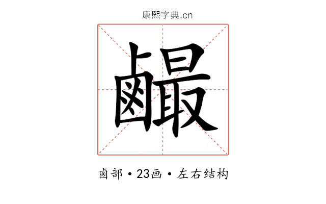 䴝 䴝