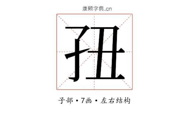 𰌢
