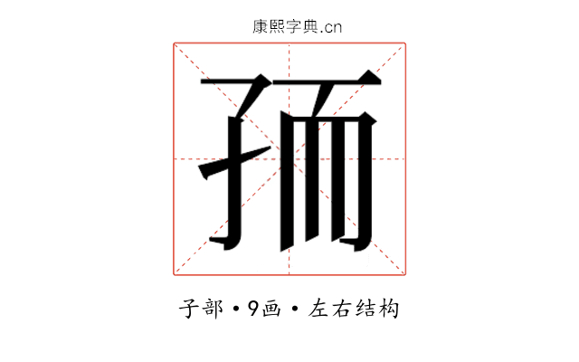 𰌧
