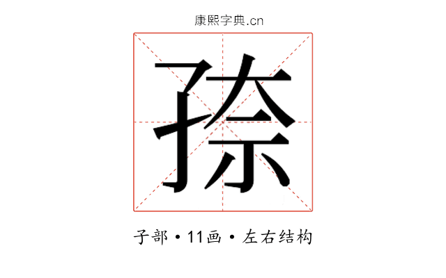 𰌫