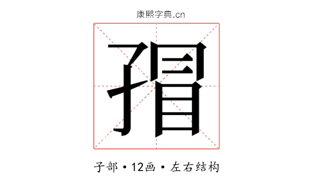 𰌬