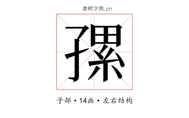 𰌯