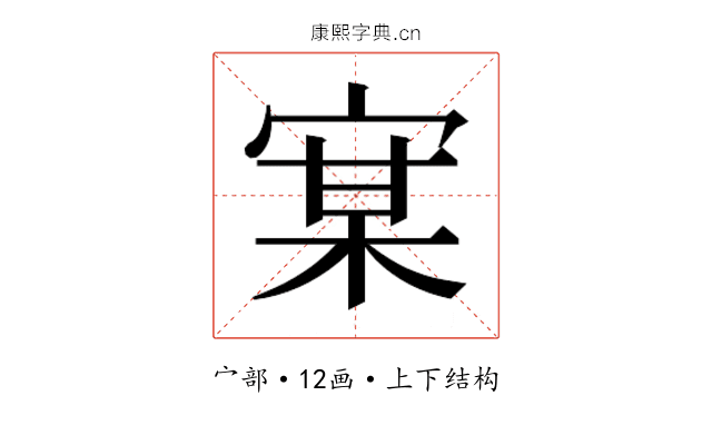 𰍇