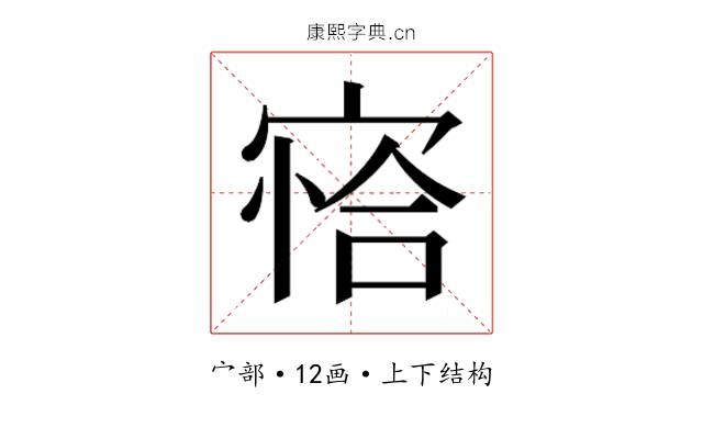 𰍍