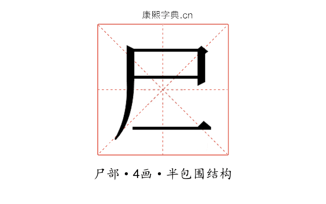 𰍰