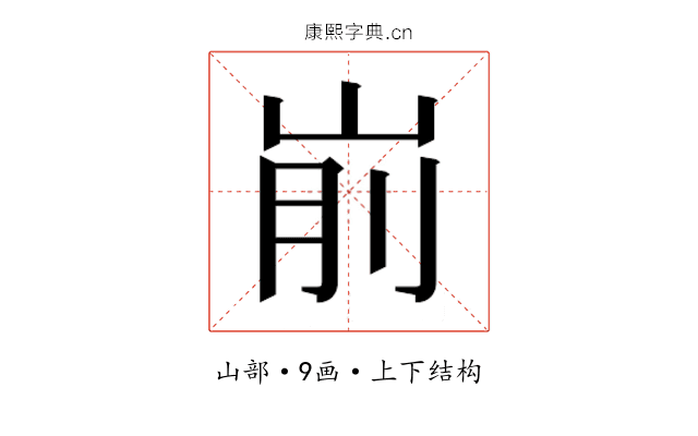 𰎗
