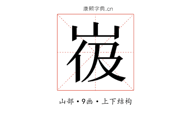 𰎙