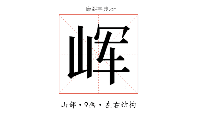 𰎝