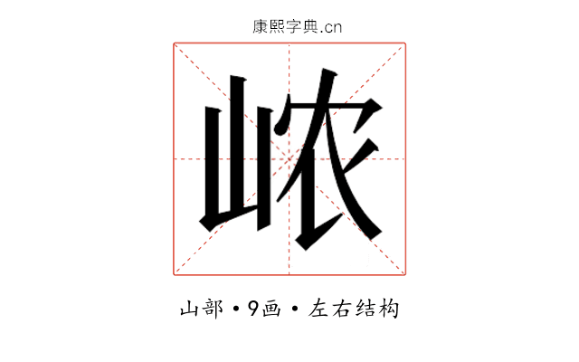 𰎞