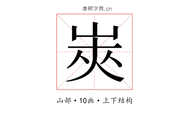 𰎟