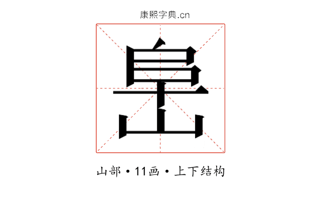 𰎧