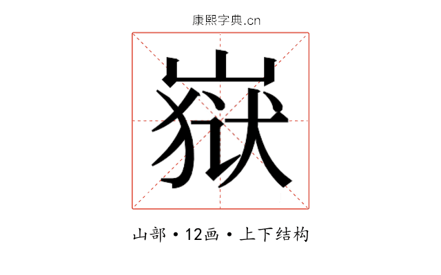 𰎫