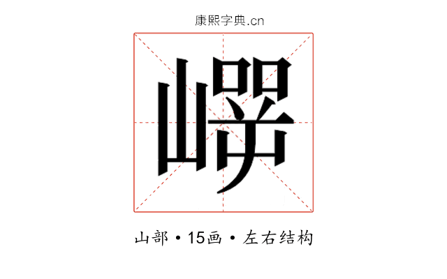 𰎵
