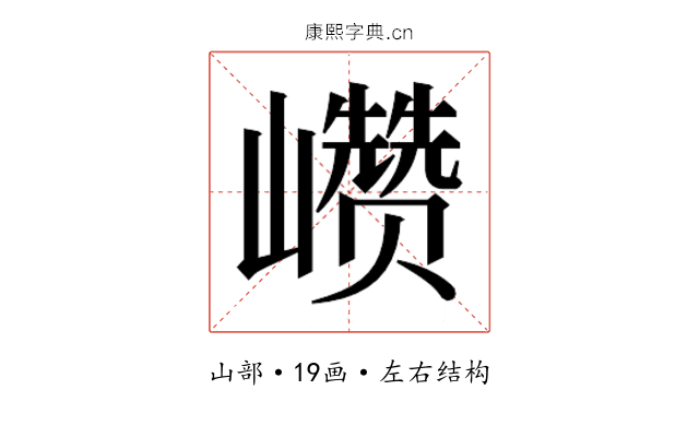 𰏁
