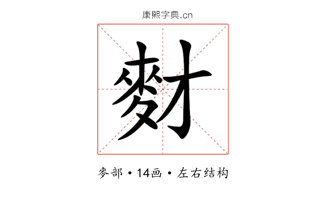 䴭 䴭