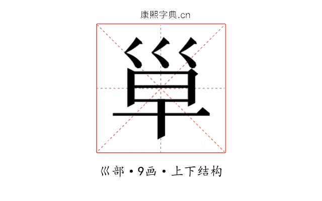 𰏄