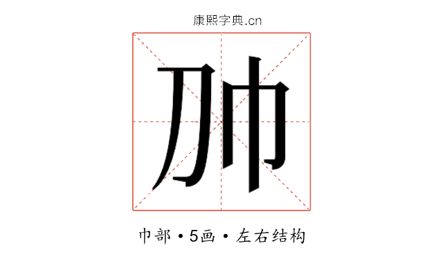 𰏑