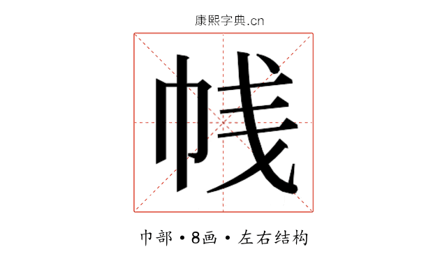 𰏕