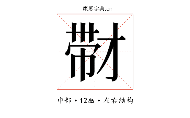 𰏚