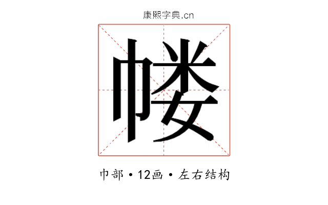 𰏜