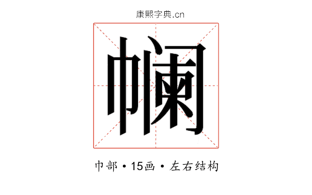 𰏟