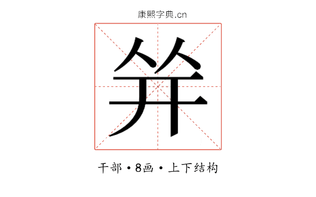 𰏤