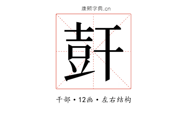 𰏩