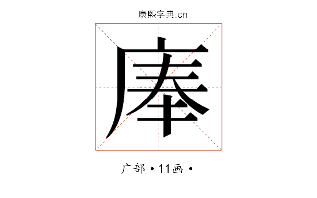 𰏹