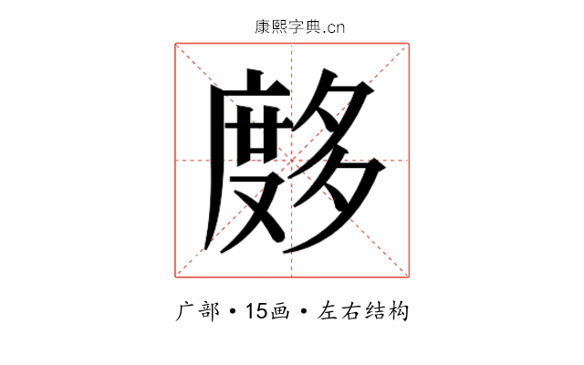 𰐂
