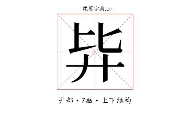 𰐉