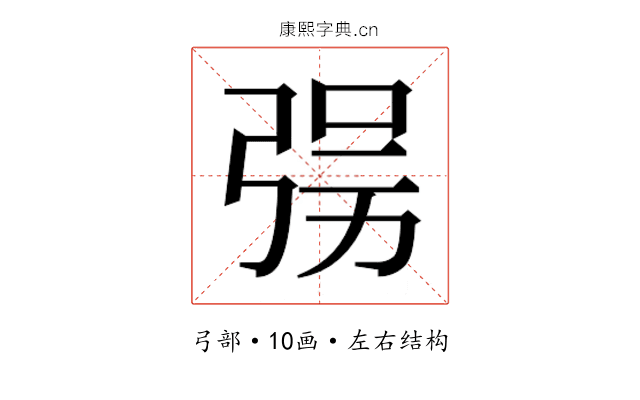 𰐘