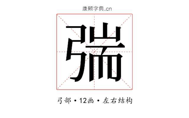 𰐜