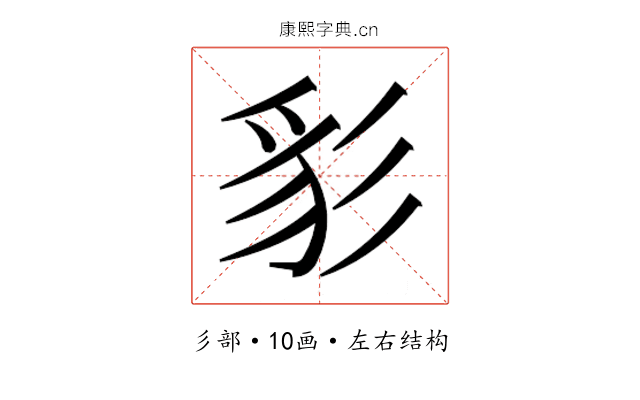 𰐩