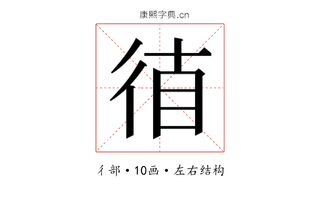𰐮