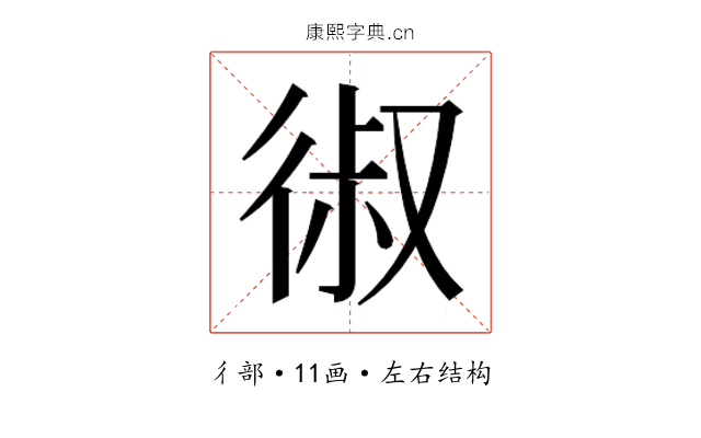 𰐱