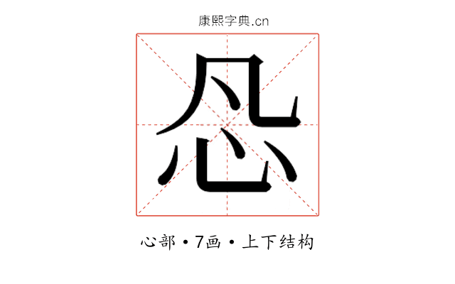 𰐽
